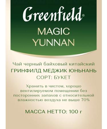 Greenfield Black tea magic yunnan sheet 100 g - Buy Online on GoSupps.com