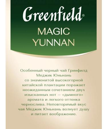 Greenfield Black tea magic yunnan sheet 100 g - Buy Online on GoSupps.com
