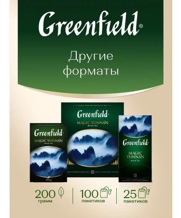 Greenfield Black tea magic yunnan sheet 100 g - Buy Online on GoSupps.com
