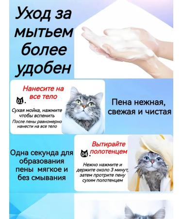 Universal dry foam cleaning for cats and dogs - Buy Online on GoSupps.com