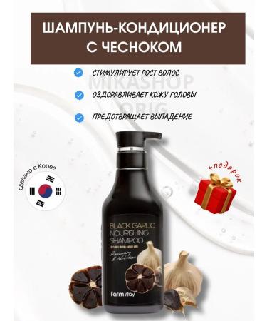 Farm Stay Black Garlic nourishing shampoo
