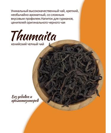 LIBERICA Black tea set three hits 600g - Buy Online on GoSupps.com
