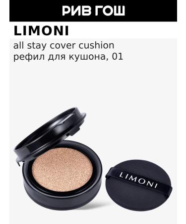Limoni Tonal Kushon All Stay Cover Cushion 15 g Refill 01