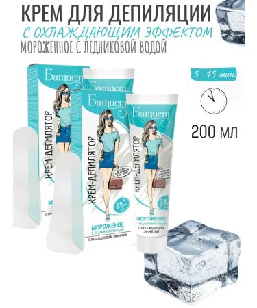 BATISTE Ice cream depilation 2 pcs