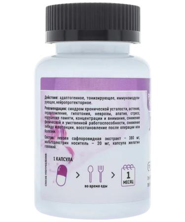 Russian roots Levzea in capsules of Marali root extract - Buy Online on GoSupps.com
