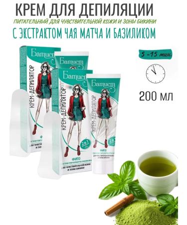 BATISTE Fito depilation cream 2 pcs