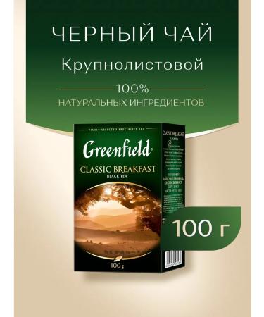 Greenfield Black Classic Breakfast sheet 100g - Buy Online on GoSupps.com