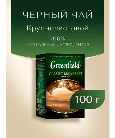 Greenfield Black Classic Breakfast sheet 100g - Buy Online on GoSupps.com