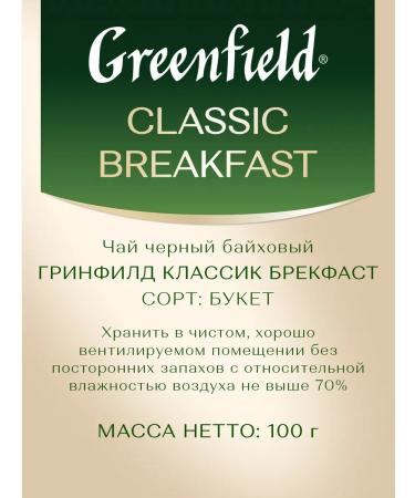 Greenfield Black Classic Breakfast sheet 100g - Buy Online on GoSupps.com