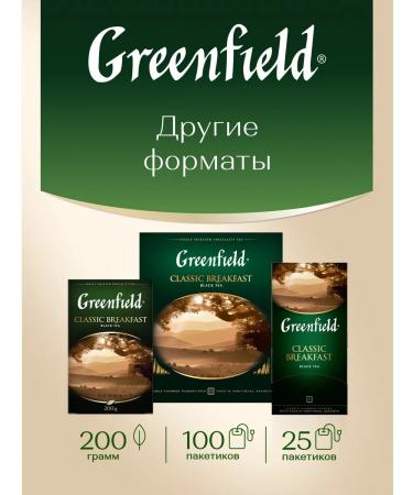 Greenfield Black Classic Breakfast sheet 100g - Buy Online on GoSupps.com