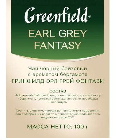 Greenfield Black tea Earl Grey Fantasy sheet 100 g - Buy Online on GoSupps.com