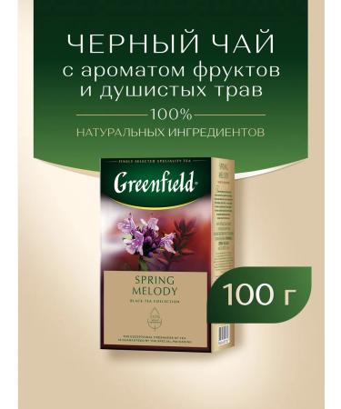 Greenfield Black tea Spring Melody sheet 100 g - Buy Online on GoSupps.com