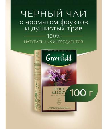 Greenfield Black tea Spring Melody sheet 100 g - Buy Online on GoSupps.com