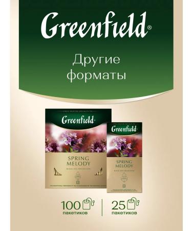 Greenfield Black tea Spring Melody sheet 100 g - Buy Online on GoSupps.com