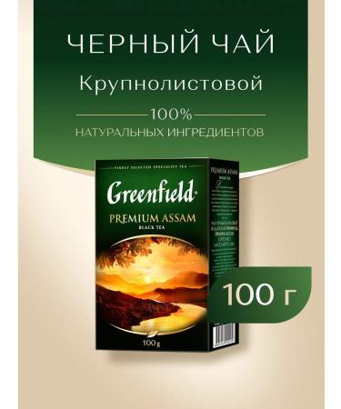Greenfield Black tea Premium Assam sheet 100 g - Buy Online on GoSupps.com
