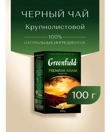 Greenfield Black tea Premium Assam sheet 100 g - Buy Online on GoSupps.com