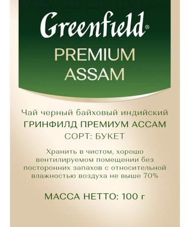 Greenfield Black tea Premium Assam sheet 100 g - Buy Online on GoSupps.com