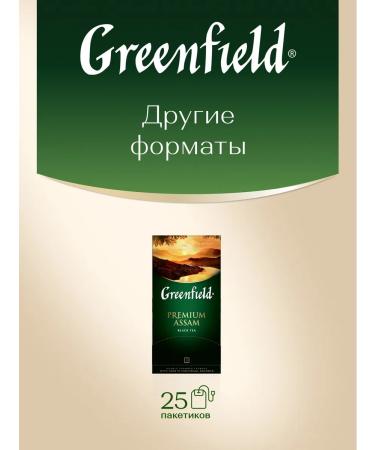 Greenfield Black tea Premium Assam sheet 100 g - Buy Online on GoSupps.com