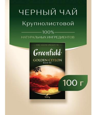 Greenfield Black tea Golden Ceylon sheet 100 g