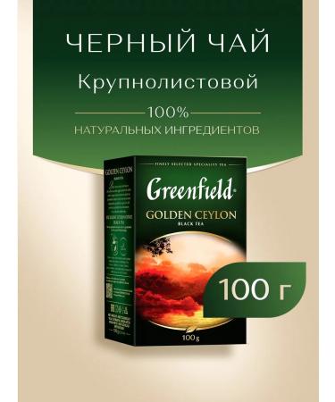 Greenfield Black tea Golden Ceylon sheet 100 g - Buy Online on GoSupps.com