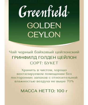 Greenfield Black tea Golden Ceylon sheet 100 g - Buy Online on GoSupps.com