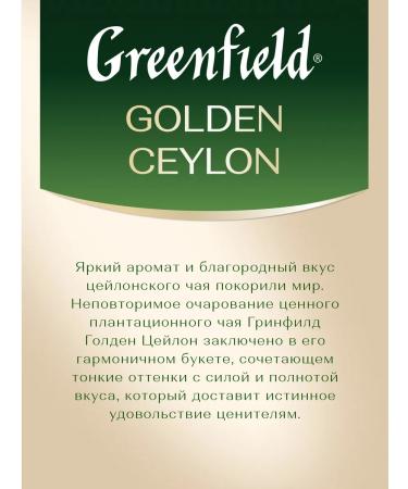 Greenfield Black tea Golden Ceylon sheet 100 g - Buy Online on GoSupps.com