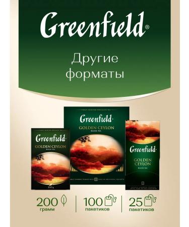 Greenfield Black tea Golden Ceylon sheet 100 g - Buy Online on GoSupps.com
