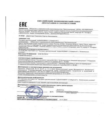 Siberian immunity Adaptive from stress fatigue for immunity - Buy Online on GoSupps.com