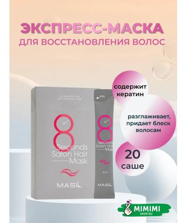 MASIL Restoring hair mask with salon effect 20pcs
