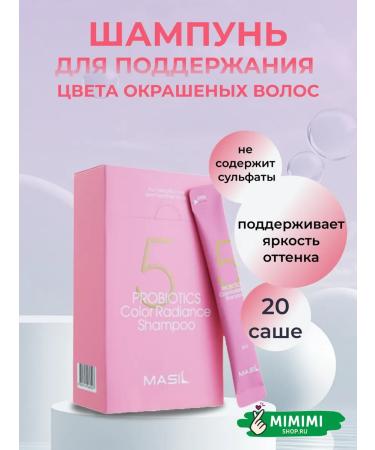 Shampoo to protect the color of Masil5 20 Sasha