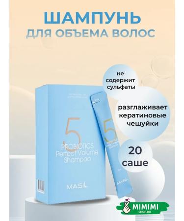 Shampoo for the volume of Masil5 Perfect Volume 20 Sasha