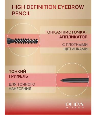 Pupa Eyebrow pencil High Definition 02 - Buy Online on GoSupps.com