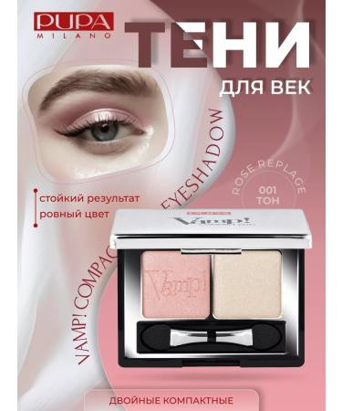 Pupa shiny shadows for the eyes persistent pink 001