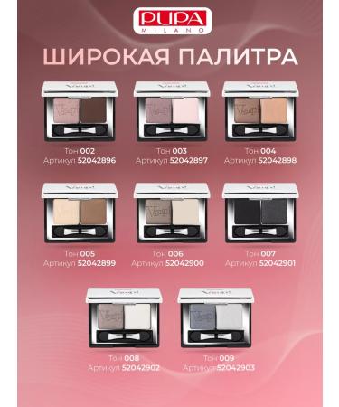 Pupa shiny shadows for the eyes persistent pink 001 - Buy Online on GoSupps.com