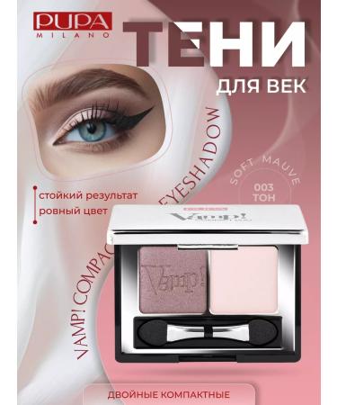 PUPA Navel shiny shadows for the eyes persistent pink 003