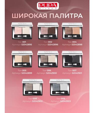 PUPA Navel shiny shadows for the eyes persistent pink 003 - Buy Online on GoSupps.com