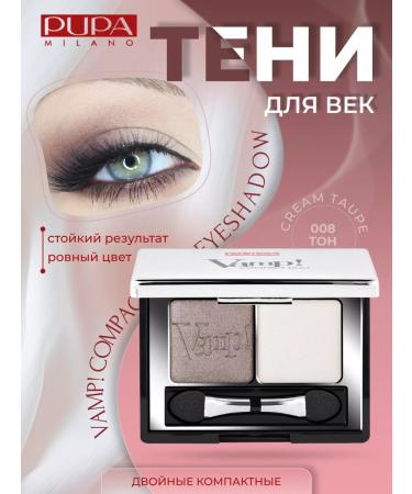 PUPA Navel shiny shadows for the eyes persistent brown 008