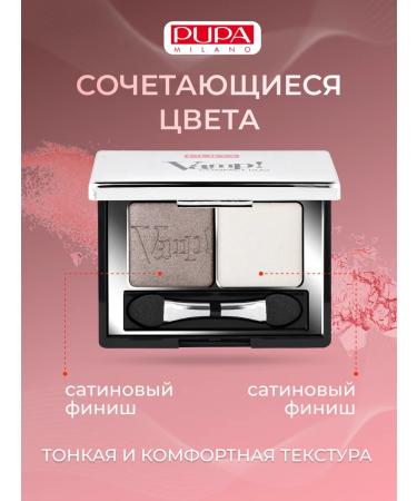 PUPA Navel shiny shadows for the eyes persistent brown 008 - Buy Online on GoSupps.com