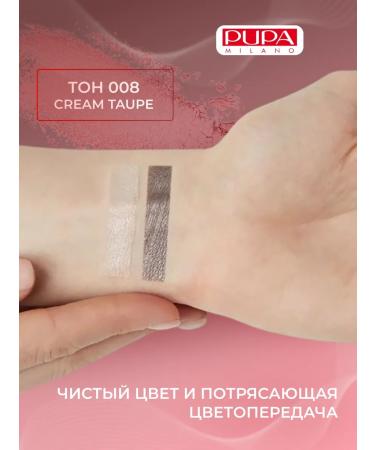 PUPA Navel shiny shadows for the eyes persistent brown 008 - Buy Online on GoSupps.com