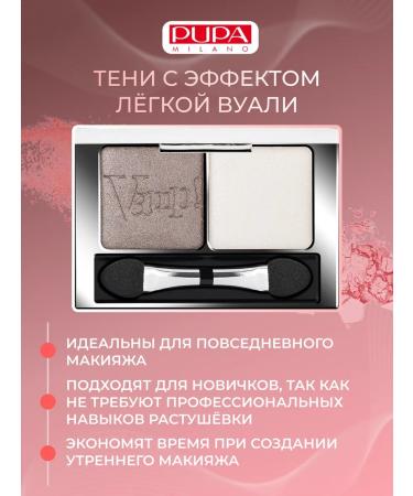 PUPA Navel shiny shadows for the eyes persistent brown 008 - Buy Online on GoSupps.com