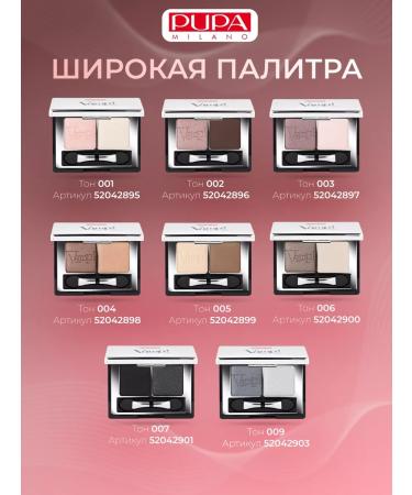 PUPA Navel shiny shadows for the eyes persistent brown 008 - Buy Online on GoSupps.com