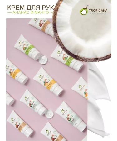 TROPICANA Organic hand cream moisturizing pineapple and mango 50g - Buy Online on GoSupps.com