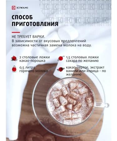 KIWAMI Cocoa powder Alkalized 22-24% without sugar 200 grams - Buy Online on GoSupps.com