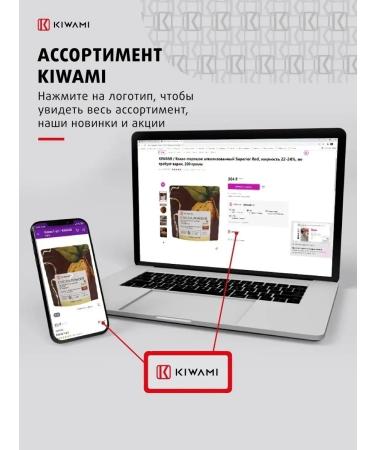 KIWAMI Cocoa powder Alkalized 22-24% without sugar 200 grams - Buy Online on GoSupps.com