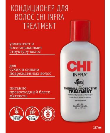 chi Hair conditioner Infra Treatment 177 ml