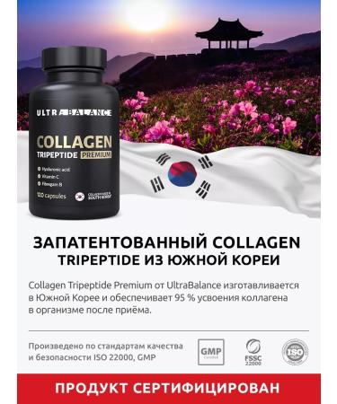 UltraBalance Sea collagen in vitamins capsules - Buy Online on GoSupps.com