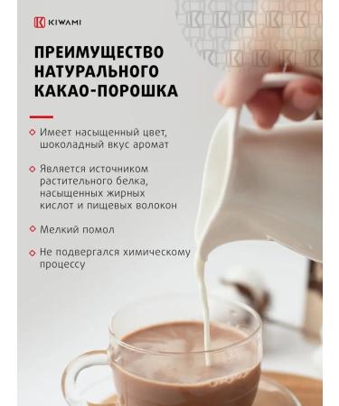 KIWAMI Cocoa-gang is natural 10-12% without sugar 200 grams - Buy Online on GoSupps.com