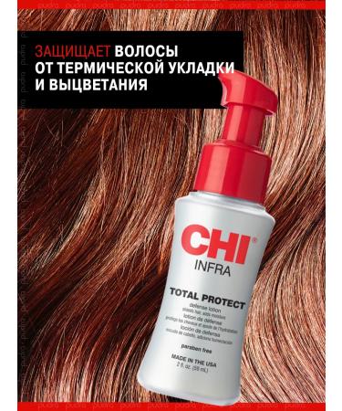chi Total Protect heat -protective hair lotion 59 ml - Buy Online on GoSupps.com