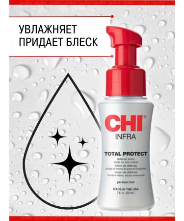 chi Total Protect heat -protective hair lotion 59 ml - Buy Online on GoSupps.com