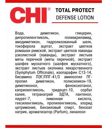 chi Total Protect heat -protective hair lotion 59 ml - Buy Online on GoSupps.com